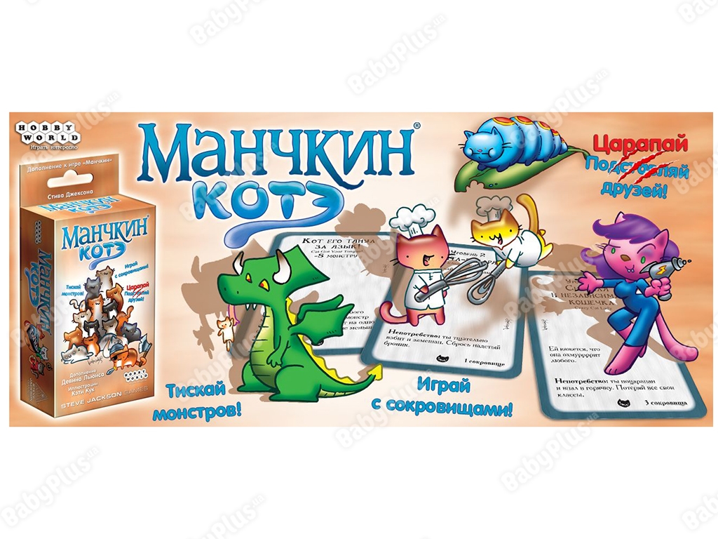 Настільна гра Манчкін. Коте. Доповнення. Hobby World 4620011817235