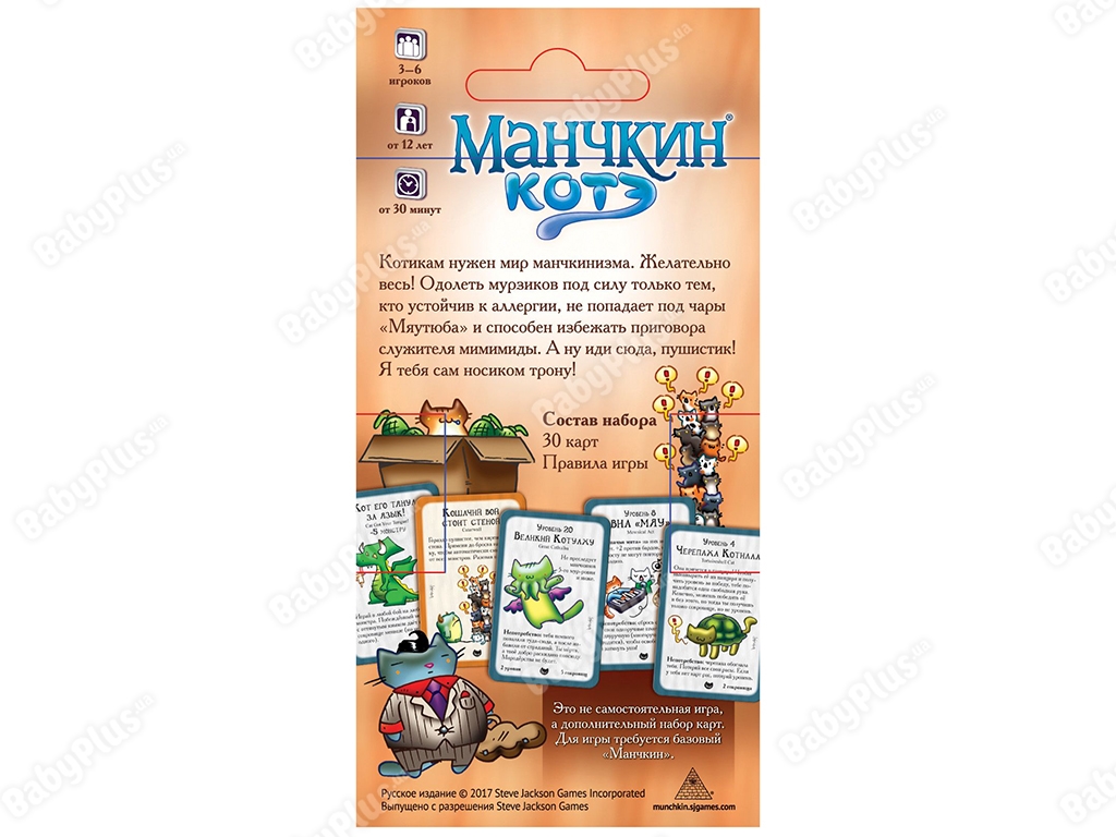 Настільна гра Манчкін. Коте. Доповнення. Hobby World 4620011817235