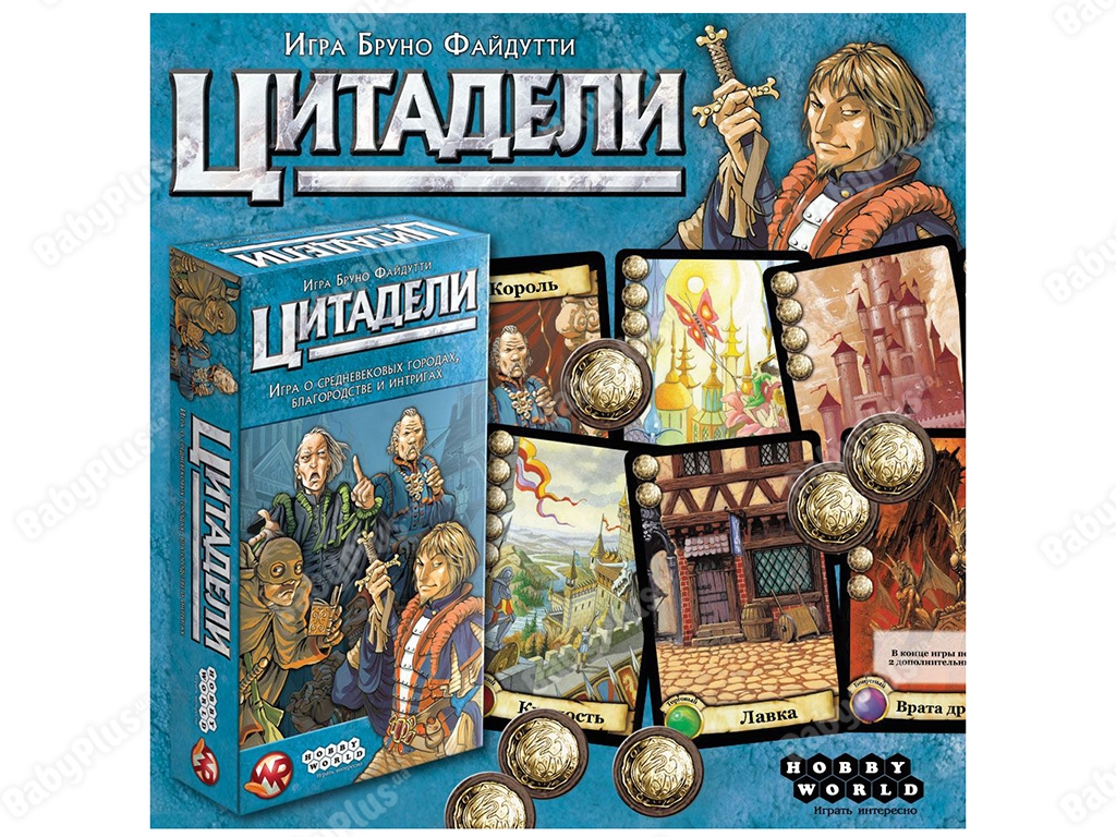 Настільна гра Цитаделі Classic. Hobby World 4620011817259