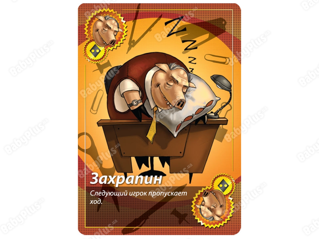 Настільна гра Свинтус Делюкс. Hobby World 4620011817310