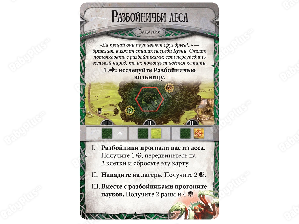Настільна гра Runebound. Третя редакція. Додатковий сценарій В павутині. Hobby World 462001181