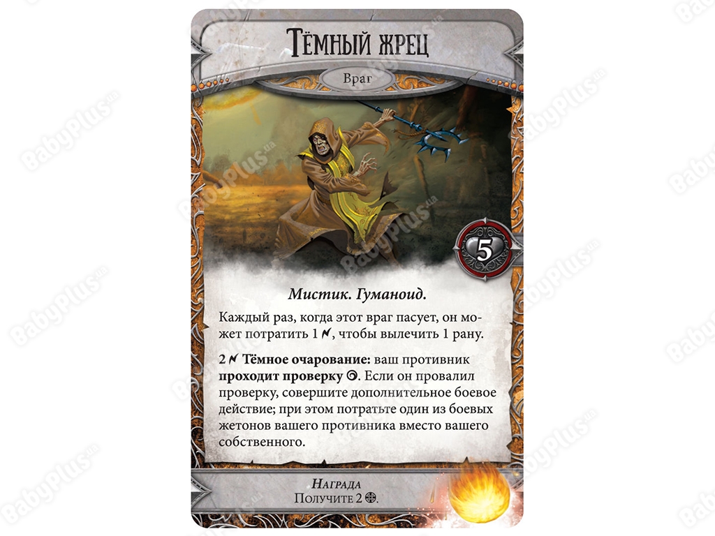Настільна гра Runebound. Третя редакція. Додатковий сценарій. Hobby World 4620011817532