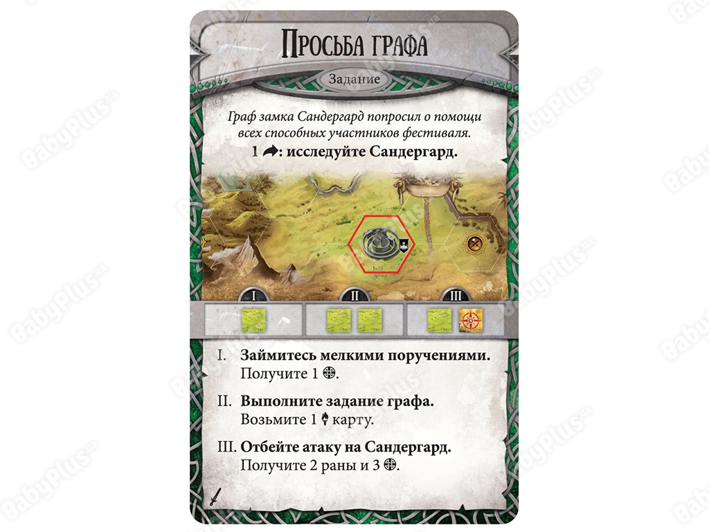 Настольная игра Runebound. Третья редакция. Позолоченный клинок. Hobby World 4620011817549