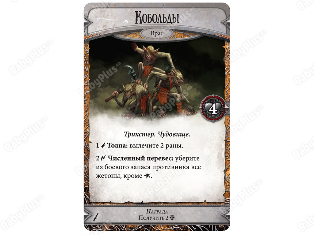 Настольная игра Runebound. Третья редакция. Позолоченный клинок. Hobby World 4620011817549
