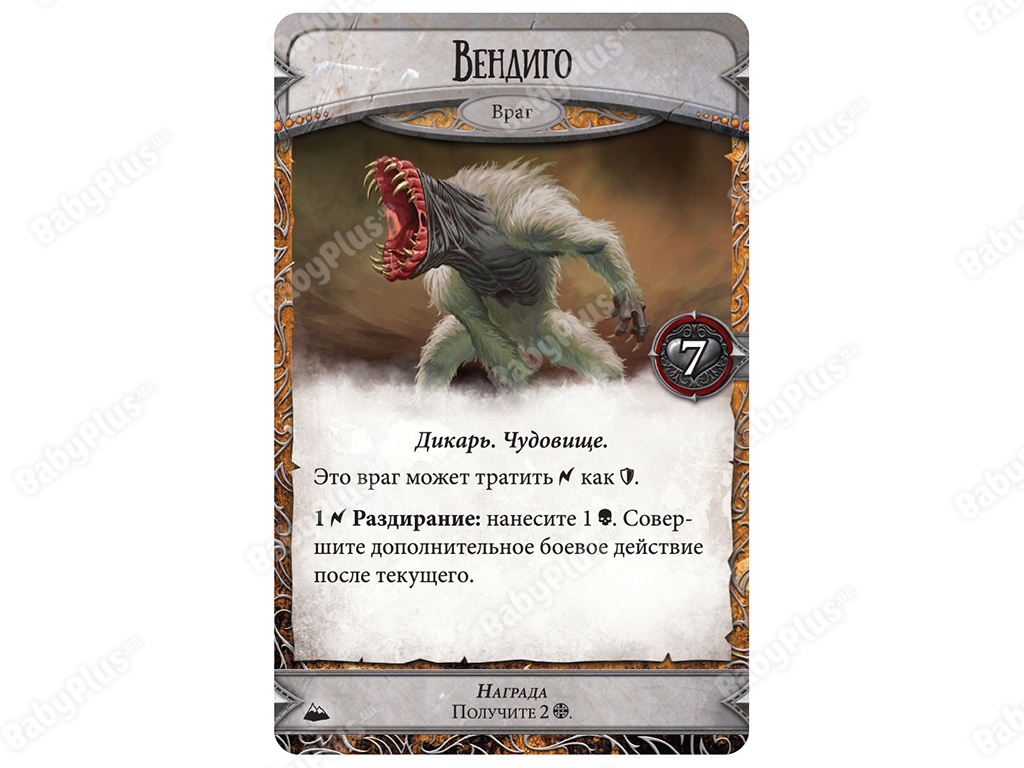 Настольная игра Runebound. Третья редакция. Приключение Ярость гор. Hobby World 4620011817556