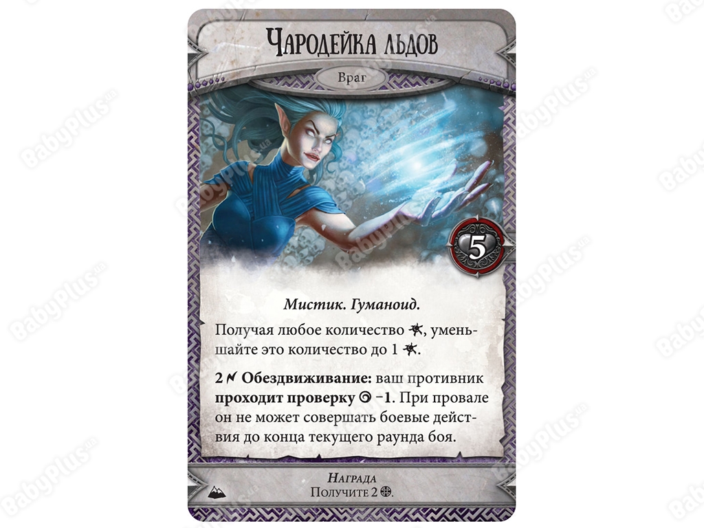 Настольная игра Runebound. Третья редакция. Приключение Ярость гор. Hobby World 4620011817556