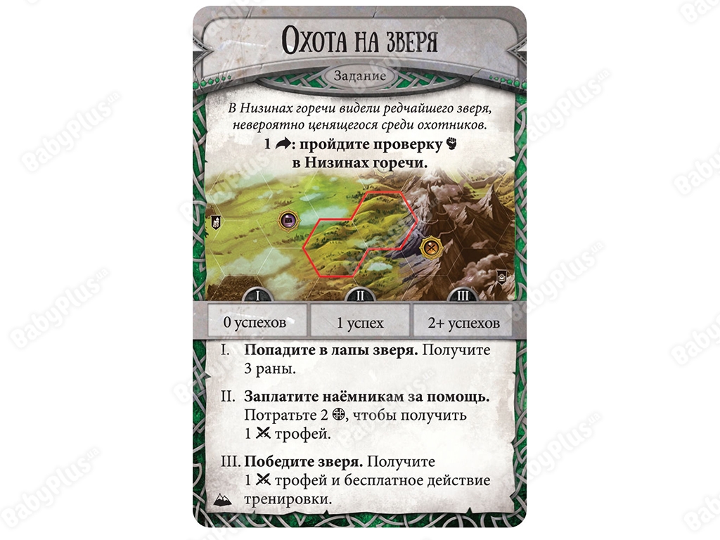Настольная игра Runebound. Третья редакция. Приключение Ярость гор. Hobby World 4620011817556