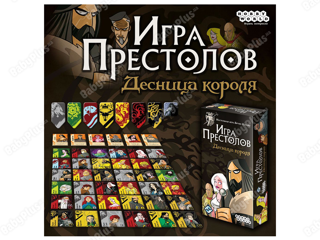 Купить Настольная игра Игра престолов. Десница короля. Hobby World  4620011817587 недорого