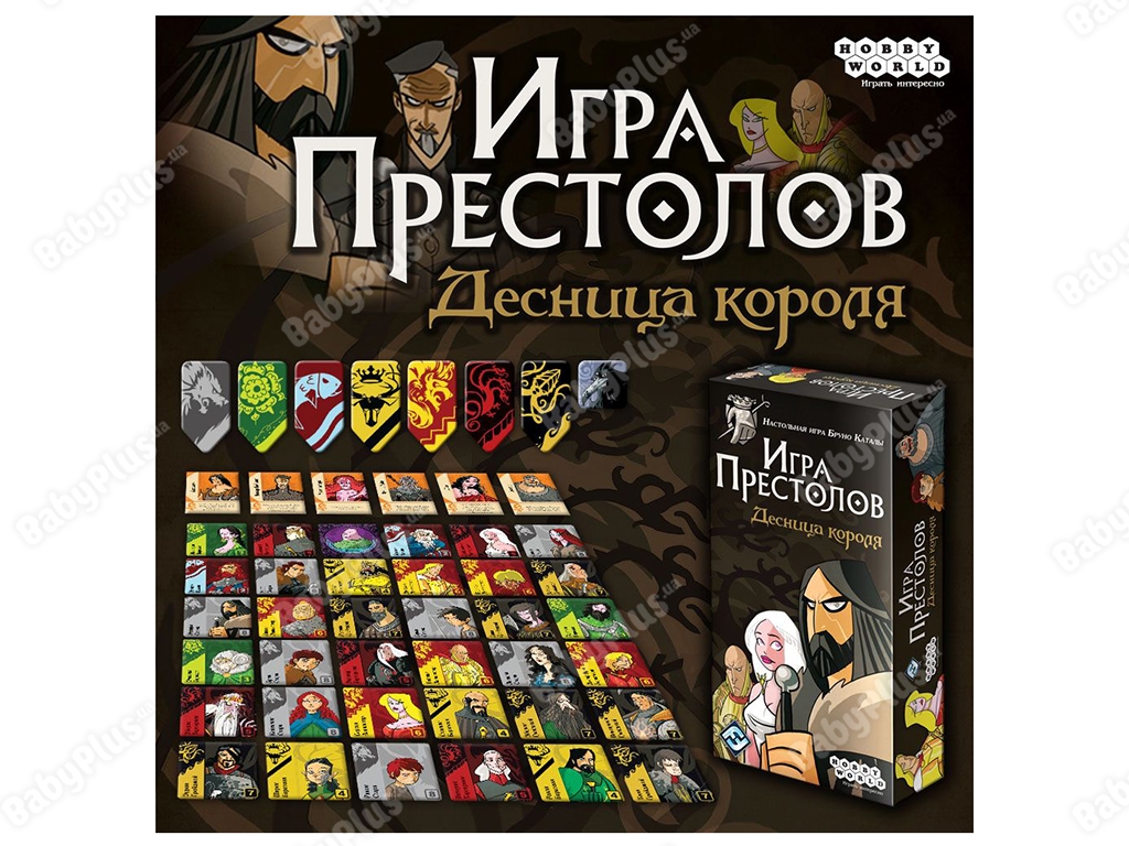 Настільна гра Гра престолів. Десниця короля. Hobby World 4620011817587