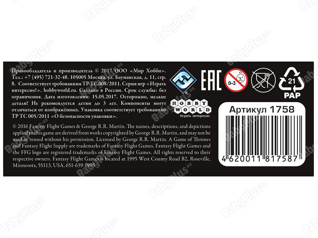 Настільна гра Гра престолів. Десниця короля. Hobby World 4620011817587