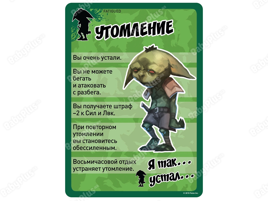 Настольная ролевая игра Pathfinder. Карты состояний. Hobby World 4620011817617