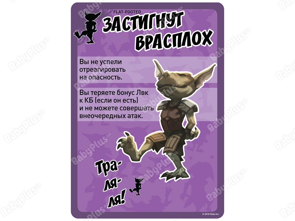 Настольная ролевая игра Pathfinder. Карты состояний. Hobby World 4620011817617