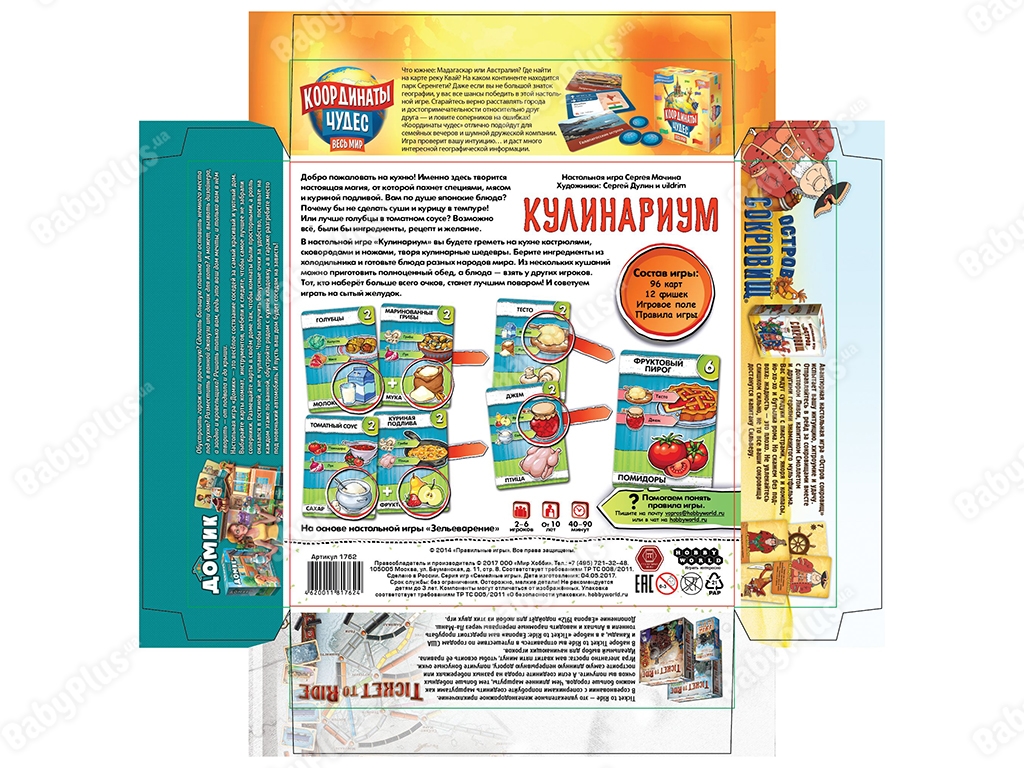 Настільна гра Кулінаріум. Hobby World 4620011817624