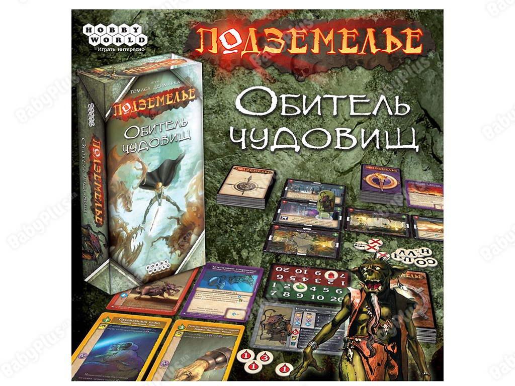 Настільна гра Підземелля. Обитель чудовиськ. Hobby World 4620011817815