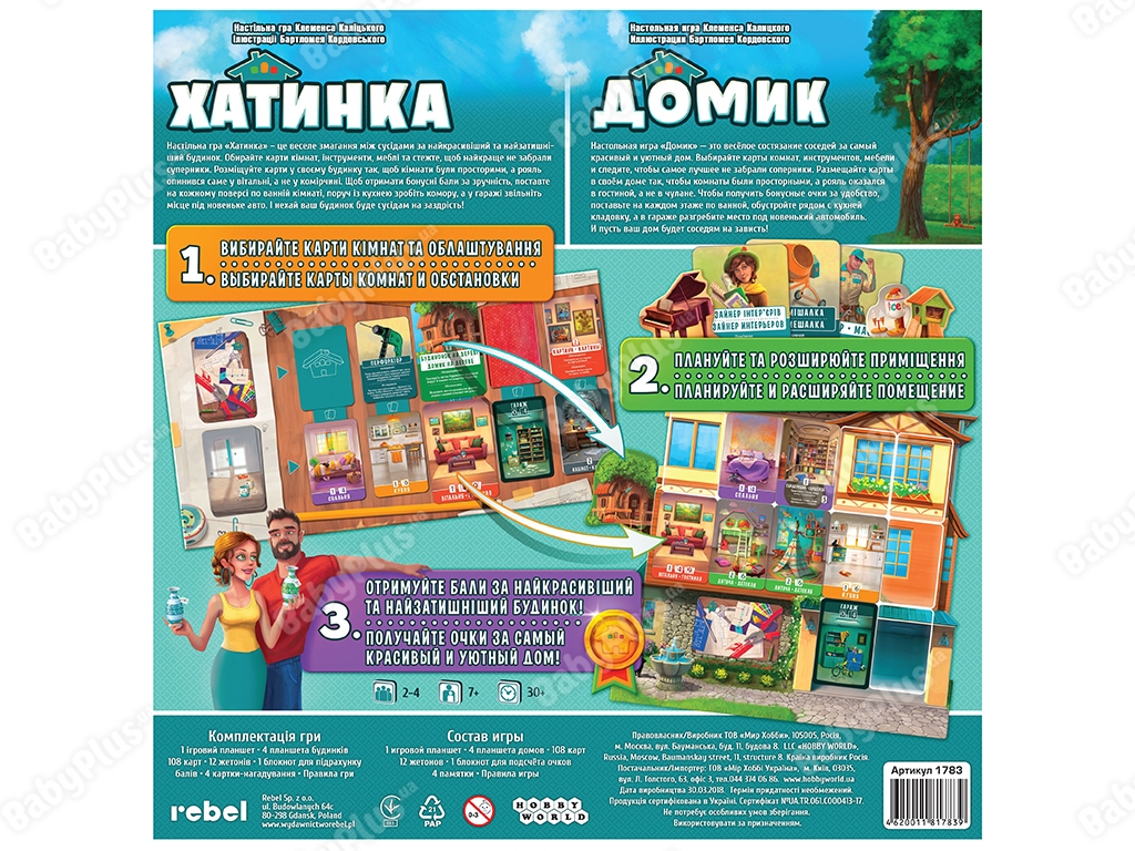 Настільна гра Хатинка. Українська версія. Hobby World 1783