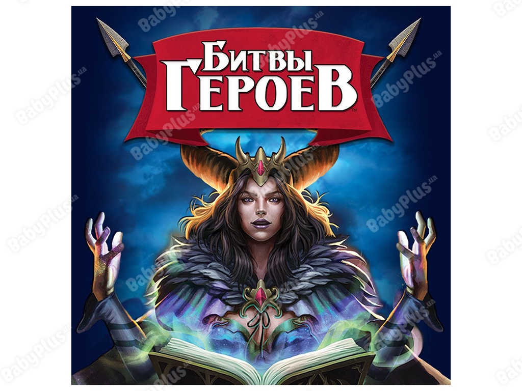 Настільна гра Битви героїв. Hobby World 4620011818904