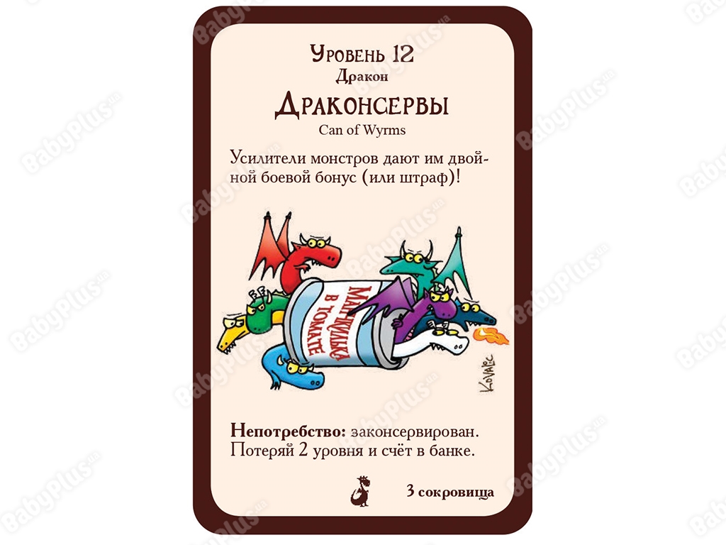 Настільна гра Манчкін. Дракони. Hobby World 4620011818911