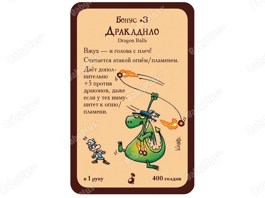 Настільна гра Манчкін. Дракони. Hobby World 4620011818911