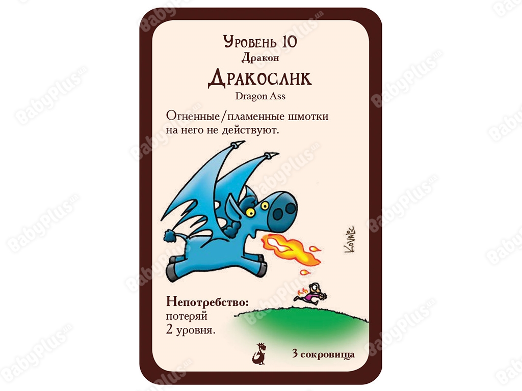 Настільна гра Манчкін. Дракони. Hobby World 4620011818911