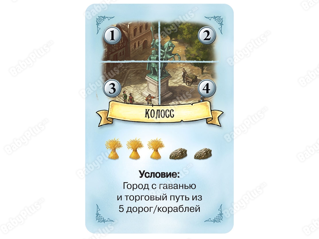 Настільна гра Колонізатори. Мореплавці. 3-е російське видання. CATAN. Hobby World 4620011818959