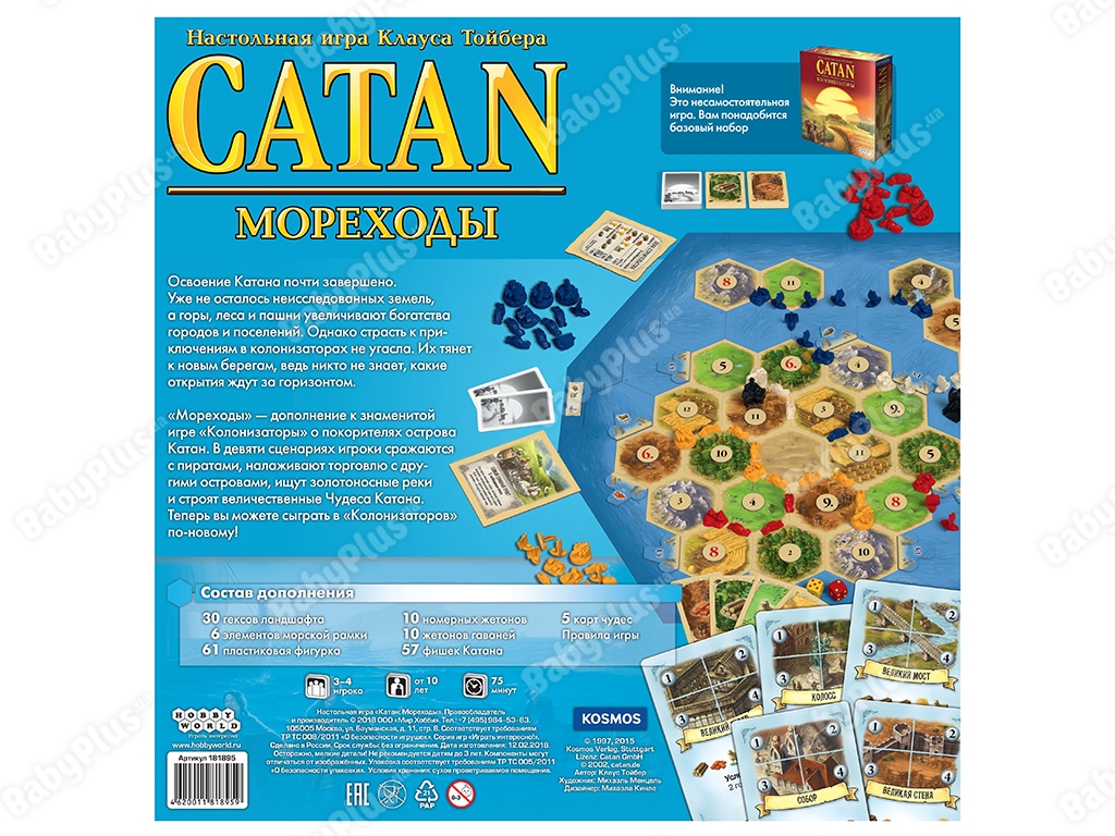 Настільна гра Колонізатори. Мореплавці. 3-е російське видання. CATAN. Hobby World 4620011818959