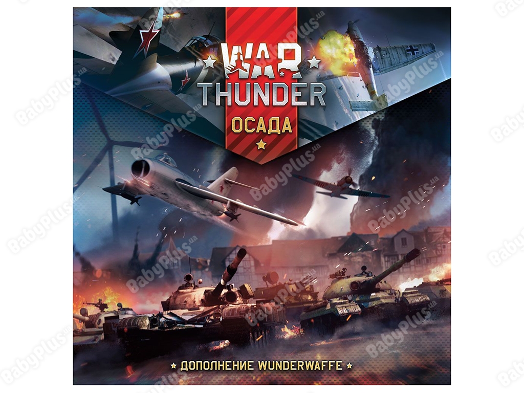 Настільна гра War Thunder. Облога. Wunderwaffe. Hobby World 4620011818980