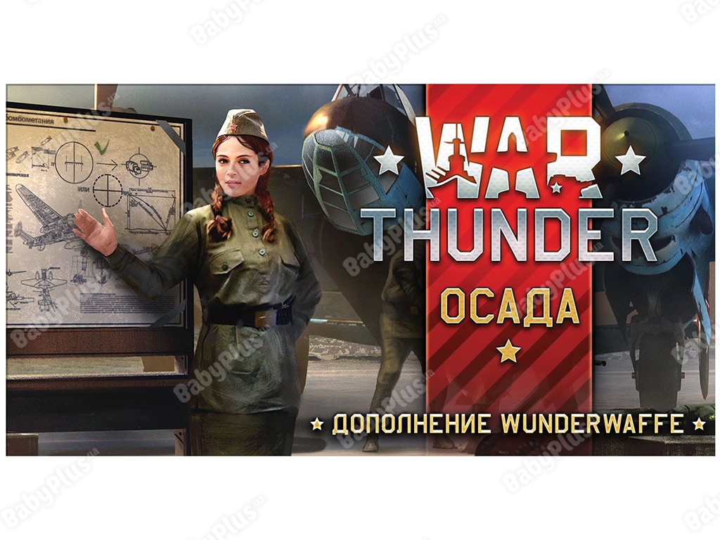 Настільна гра War Thunder. Облога. Wunderwaffe. Hobby World 4620011818980