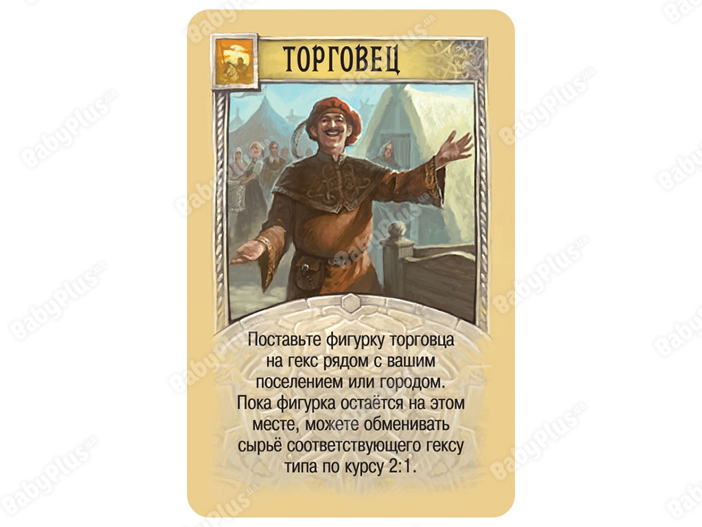 Настольная игра Колонизаторы. Города и рыцари. 4-е русское издание. CATAN. Hobby World 4620011819000