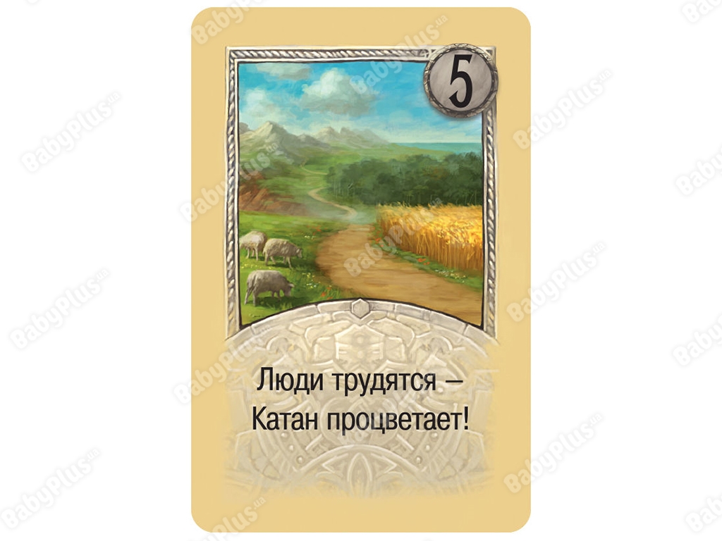 Настільна гра Колонізатори. Купці і варвари. 3-е російське видання. CATAN. Hobby World 4620011819017