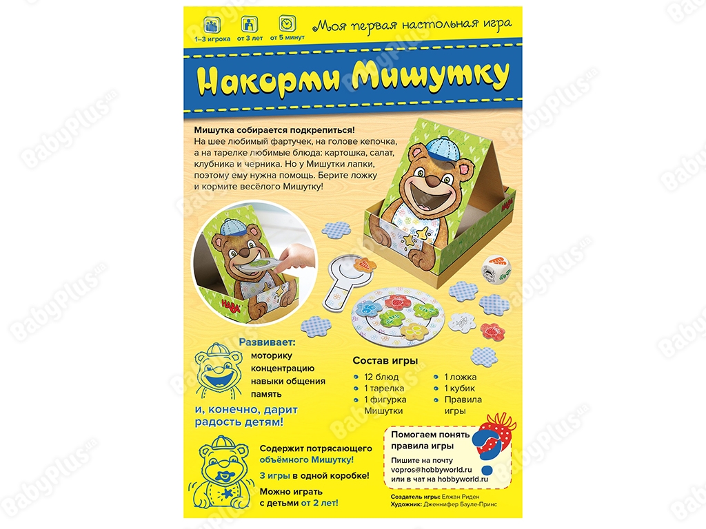 Настольная игра Накорми Мишутку. Hobby World 4620011819062
