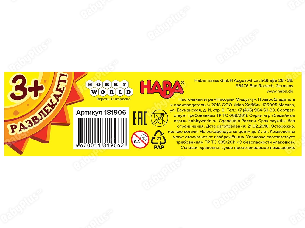 Настольная игра Накорми Мишутку. Hobby World 4620011819062