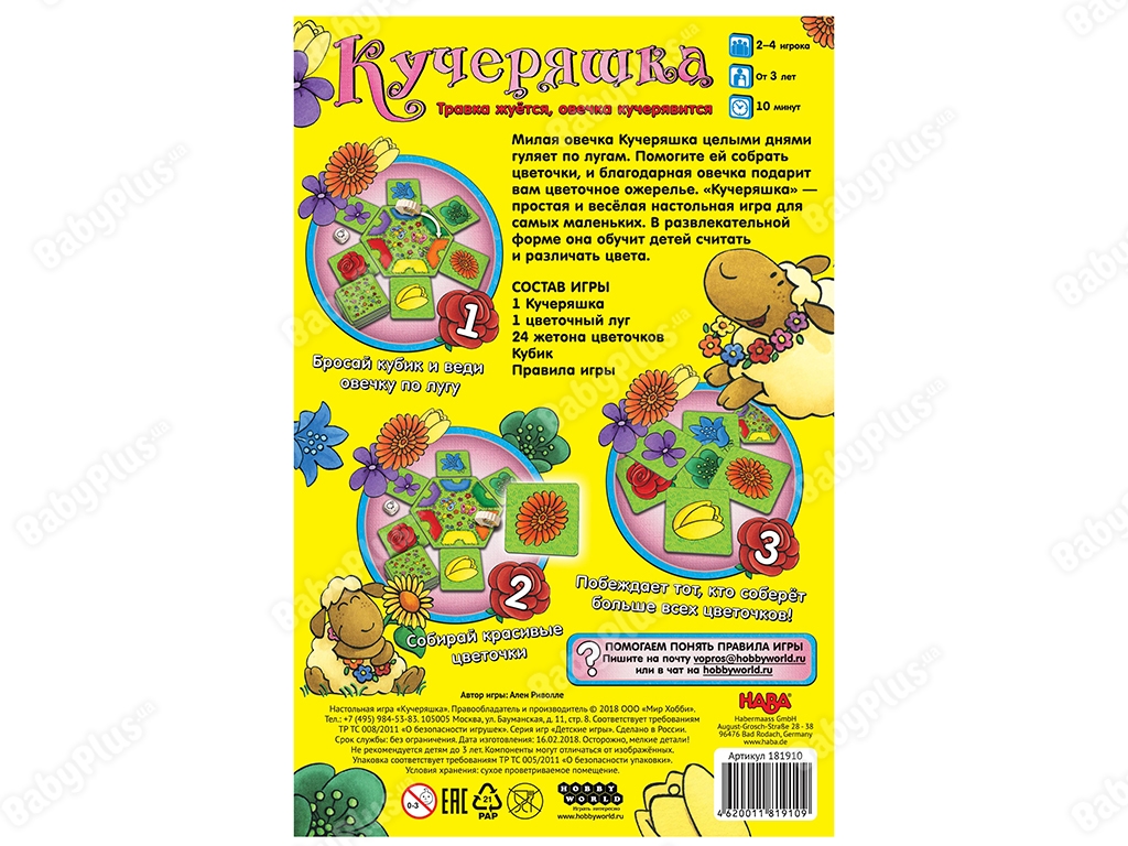 Настольная игра Кучеряшка. Hobby World 4620011819109