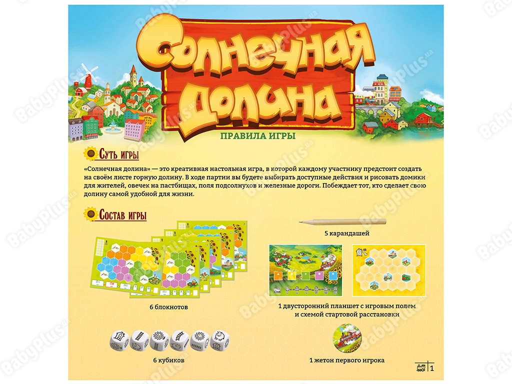 Настольная игра Солнечная долина. Hobby World 4620011819178
