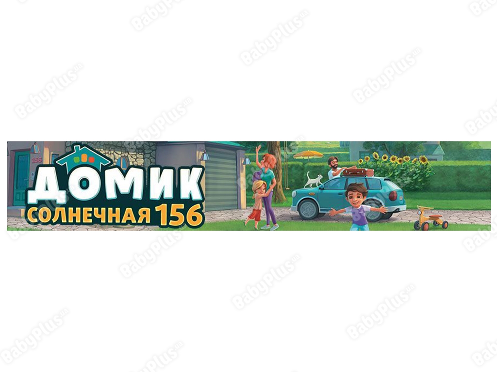 Настільна гра Будиночок. Сонячна 156. Hobby World 4620011819215