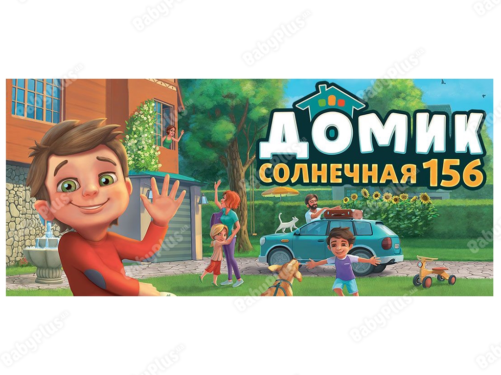 Настільна гра Будиночок. Сонячна 156. Hobby World 4620011819215