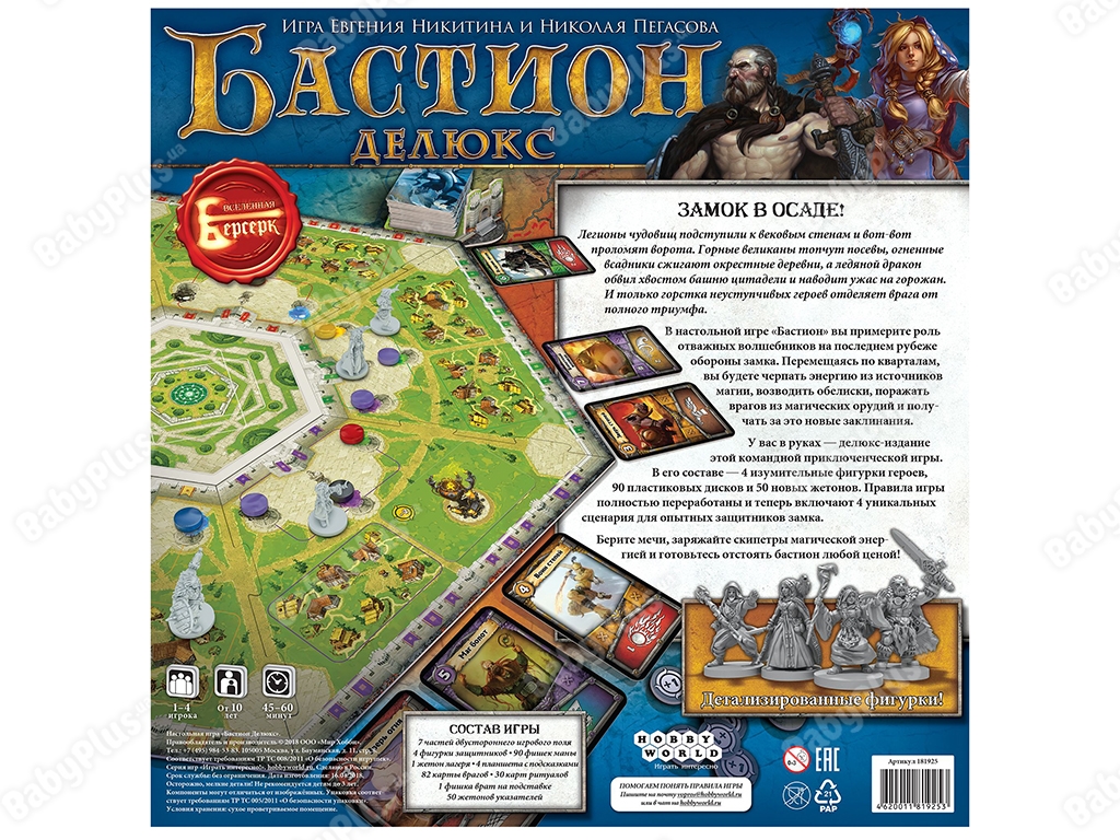 Настільна гра Бастіон Делюкс. Hobby World 4620011819253