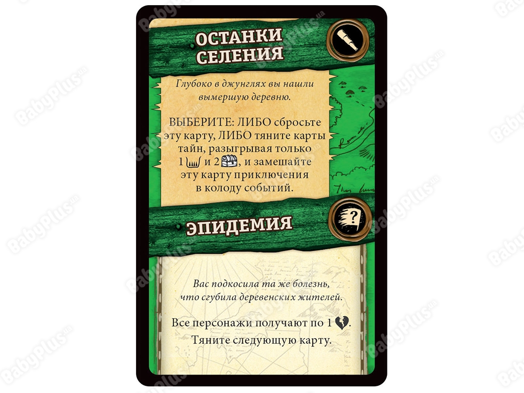 Настільна гра Робінзон Крузо. Пригоди на таємничому острові. Hobby World 4620011819307