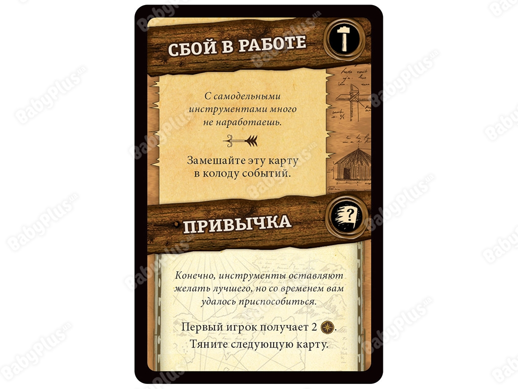 Настільна гра Робінзон Крузо. Пригоди на таємничому острові. Hobby World 4620011819307