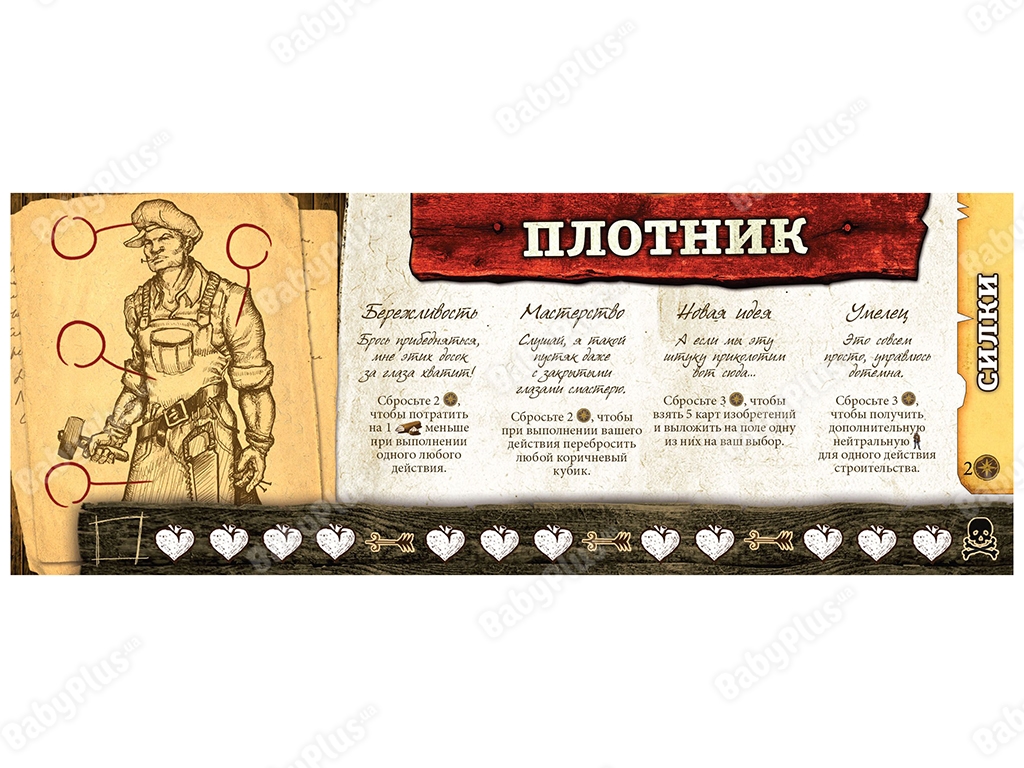 Настільна гра Робінзон Крузо. Пригоди на таємничому острові. Hobby World 4620011819307