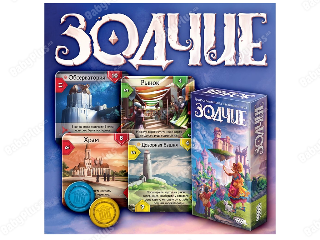 Настільна гра Зодчі. Hobby World 4620011819321