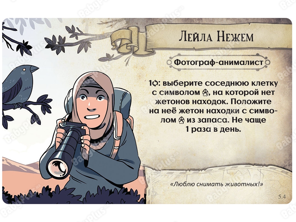 Настільна гра Залишитися в живих. Незвідані землі. Hobby World 4620011819338