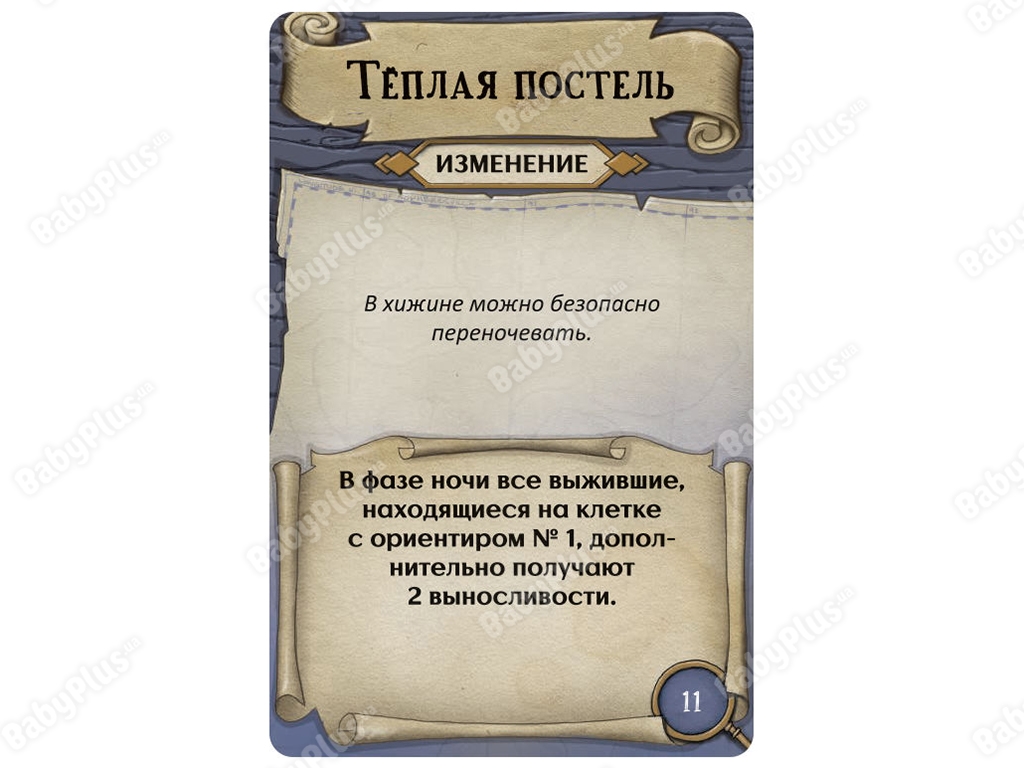 Настільна гра Залишитися в живих. Незвідані землі. Hobby World 4620011819338