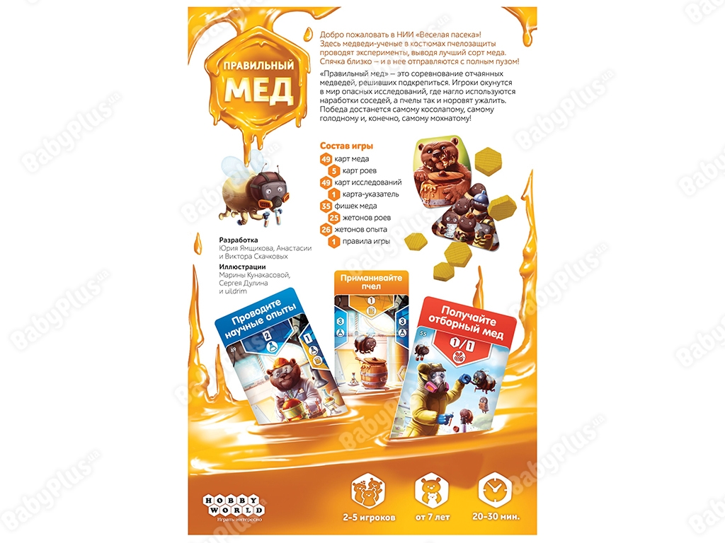 Настільна гра Правильний мед. Hobby World 4620011819581
