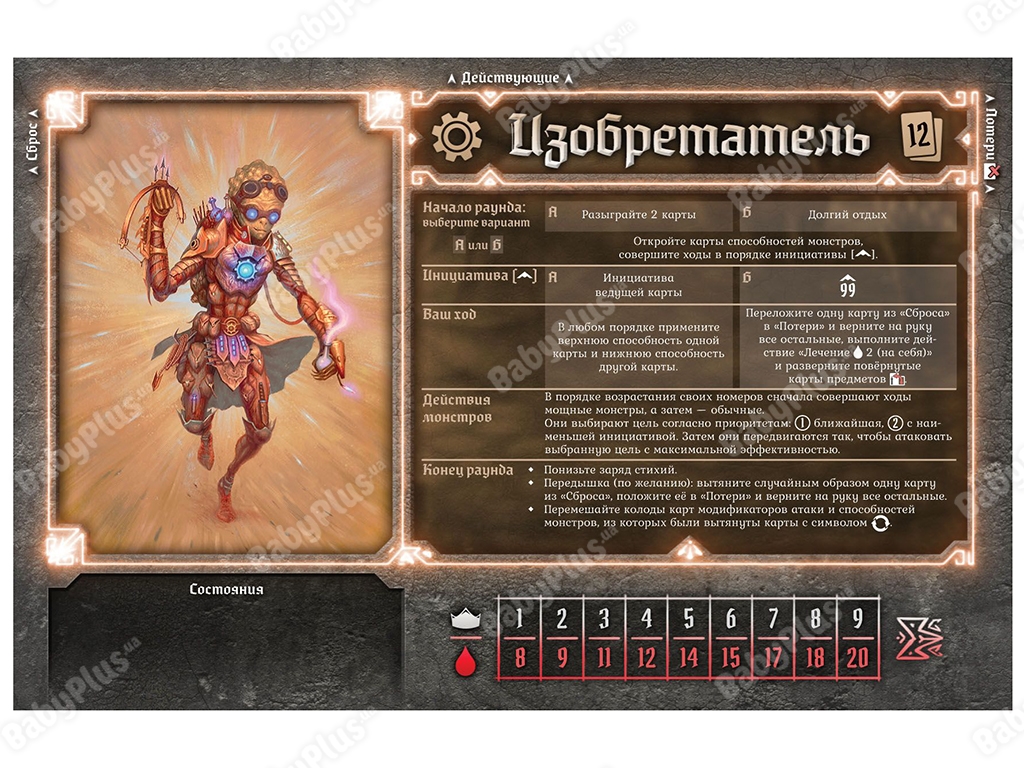Настільна гра Gloomhaven. Похмура гавань. Hobby World 4620011819727