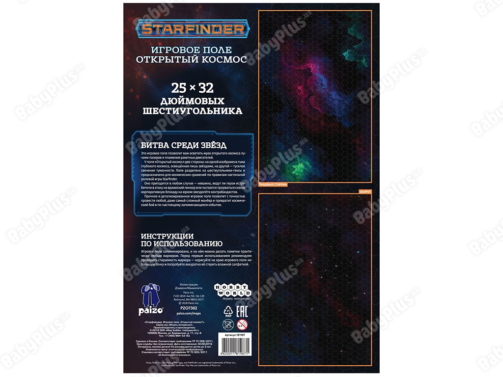 Настільна рольова гра Starfinder. Ігрове поле Відкритий космос. Hobby World 4620011819871
