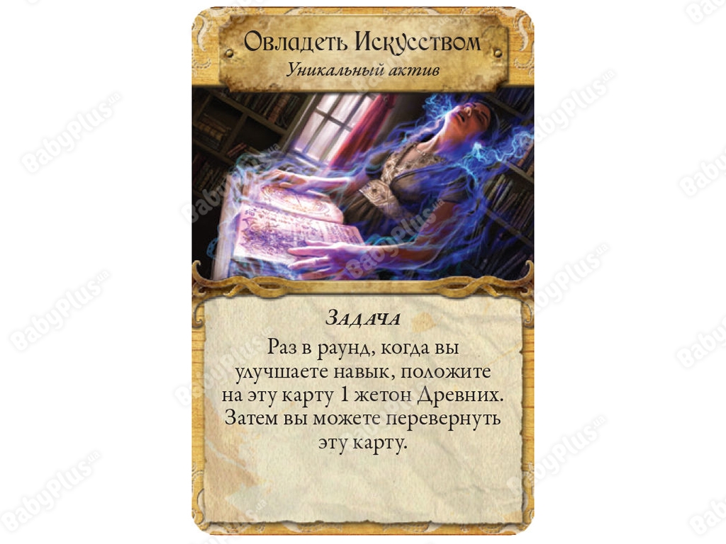 Настільна гра Древній Жах. Знамення Каркози. Доповнення. Hobby World 4620011818270