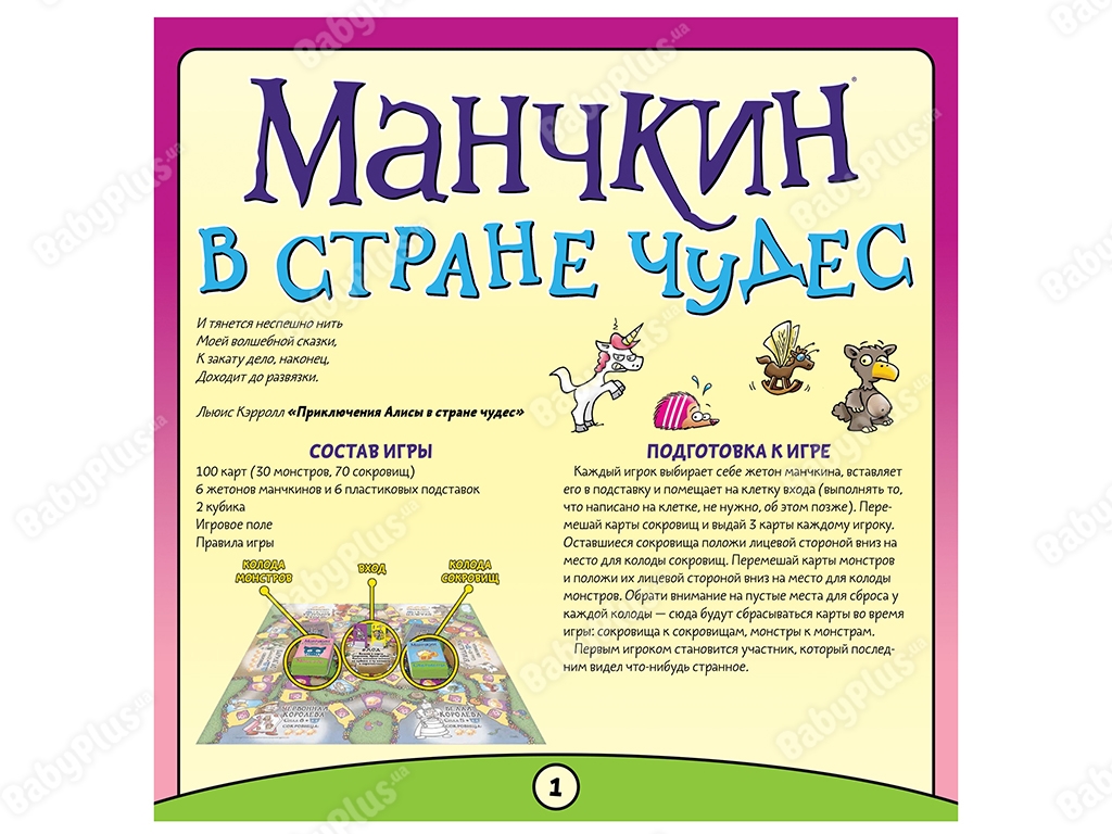 Настільна гра Манчкін в Країні чудес. Hobby World 4620011818317