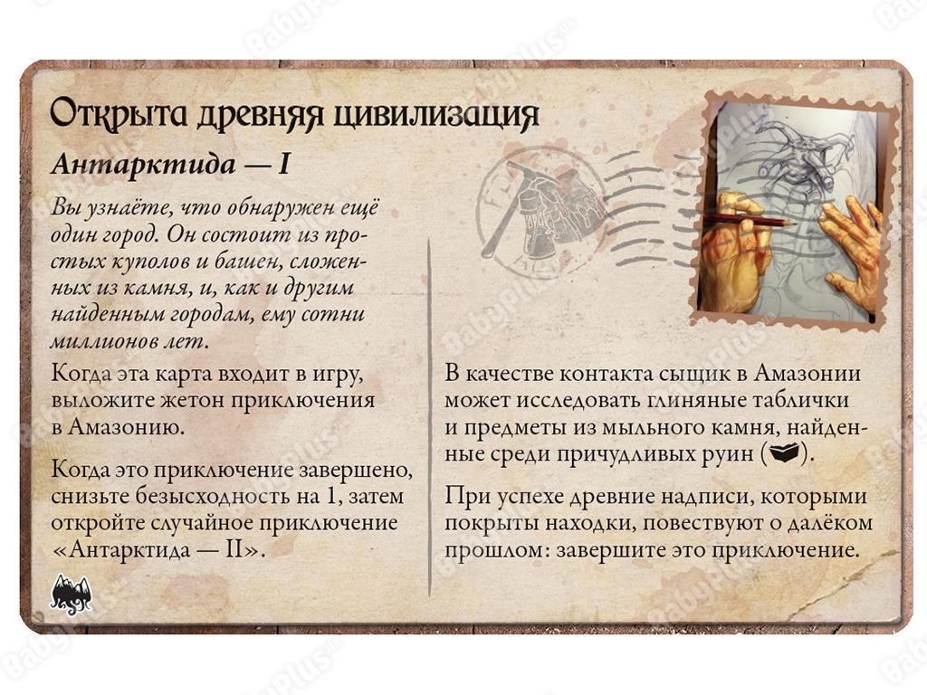 Настільна гра Древній жах. Хребти Божевілля. Hobby World 4620011818751