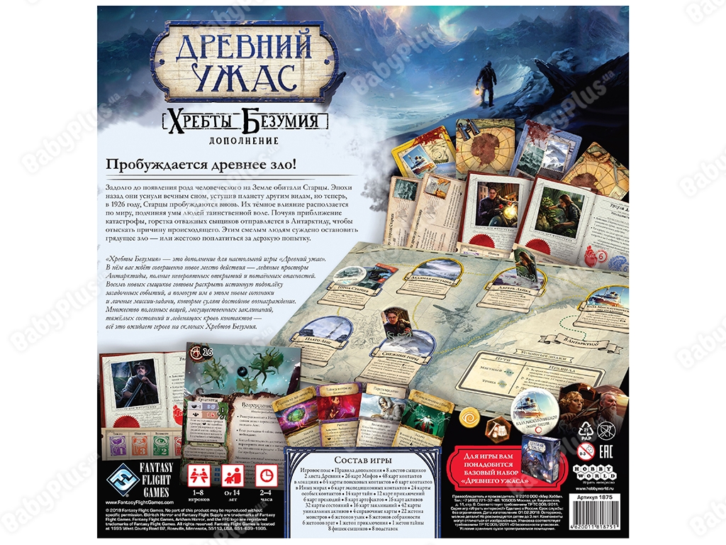 Настільна гра Древній жах. Хребти Божевілля. Hobby World 4620011818751