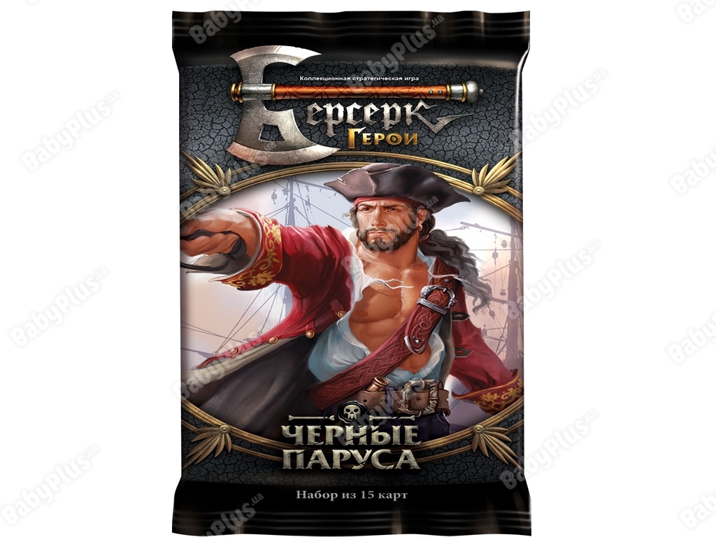 Настольная игра Берсерк. Герои. Чёрные паруса. бустер. Hobby World 4620011818768